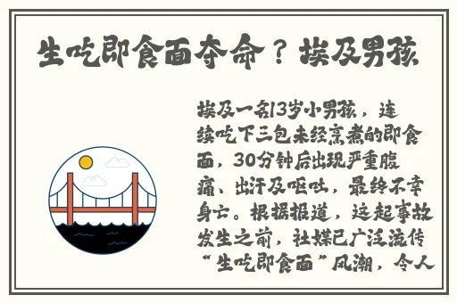 沃土英魂